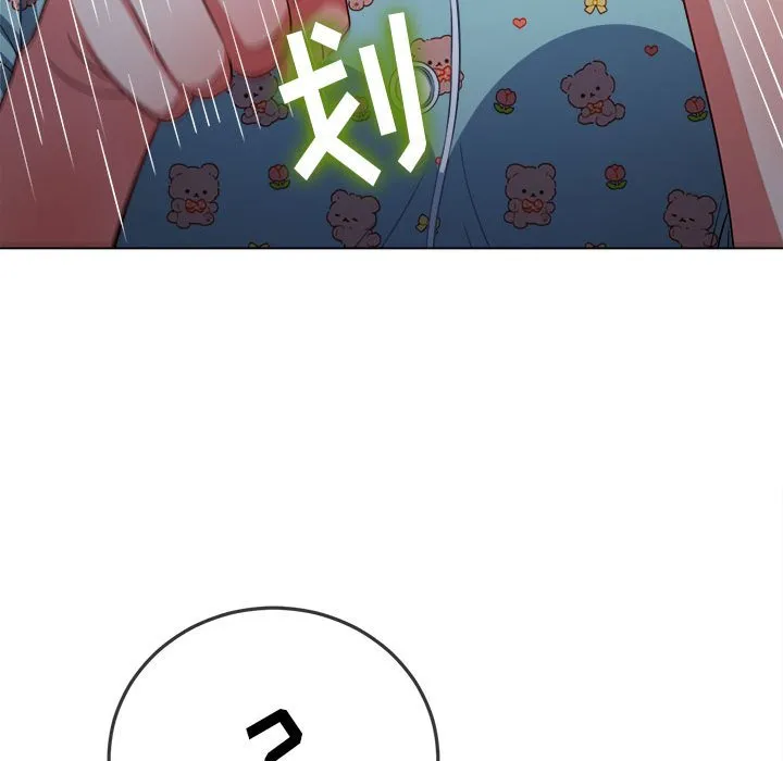 难缠小恶女 第141话