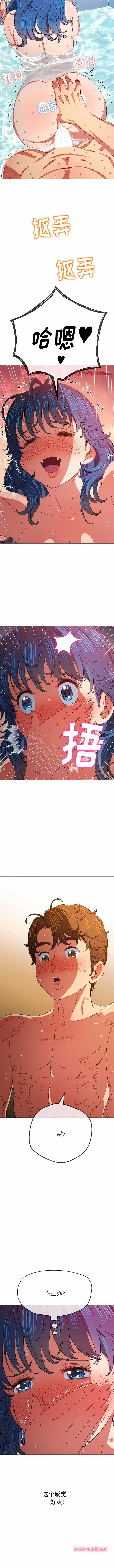 难缠小恶女 第159话