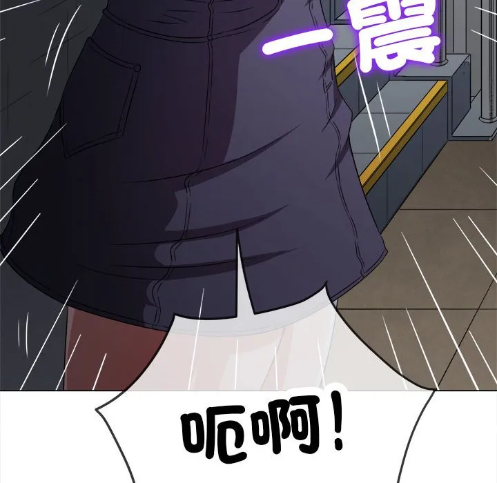 难缠小恶女 第197话