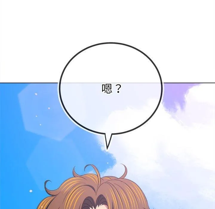 难缠小恶女 第239话