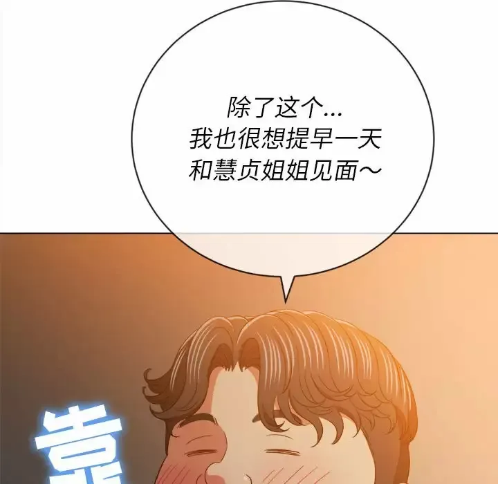 难缠小恶女 第128话