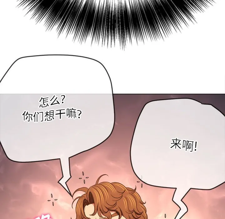 难缠小恶女 第164话