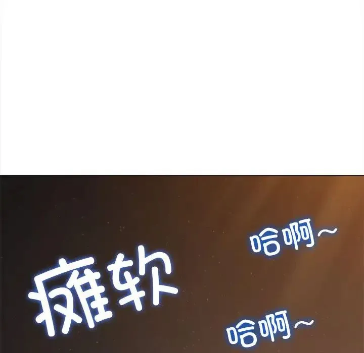 难缠小恶女 第201话