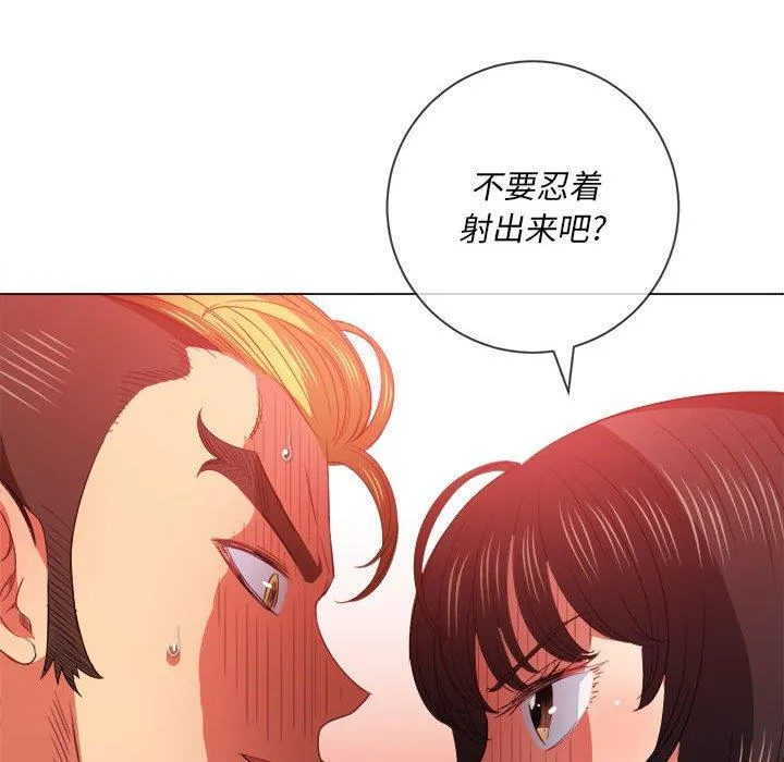 难缠小恶女 第54话