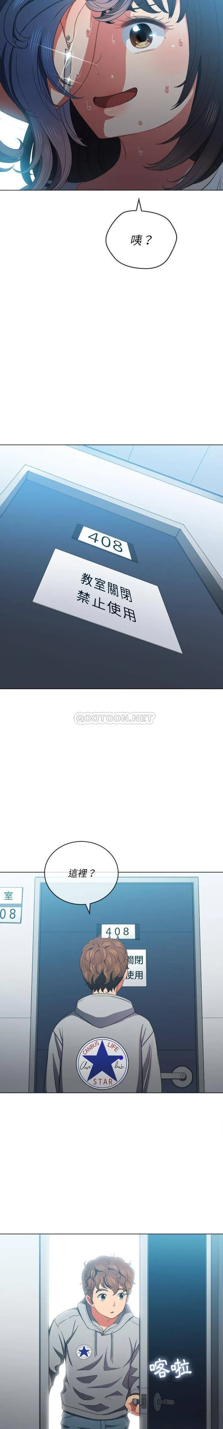 难缠小恶女 第47话