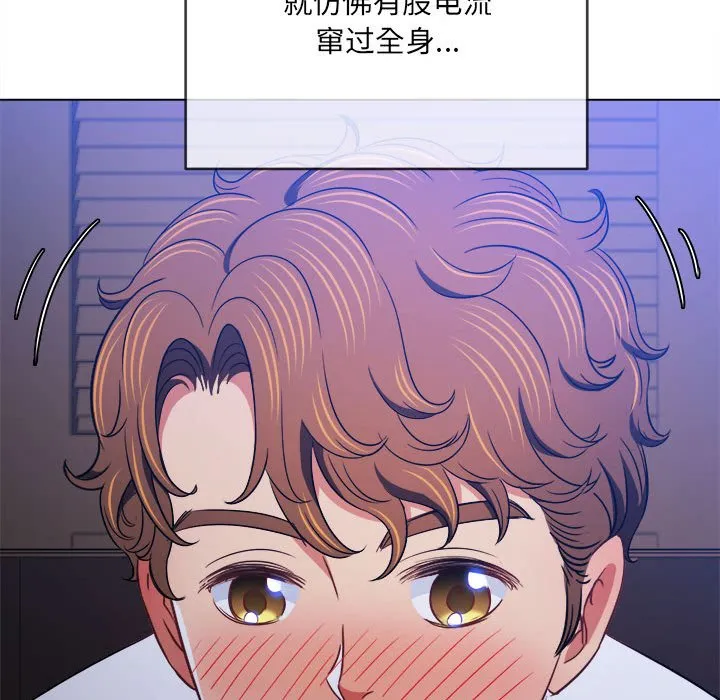 难缠小恶女 第141话