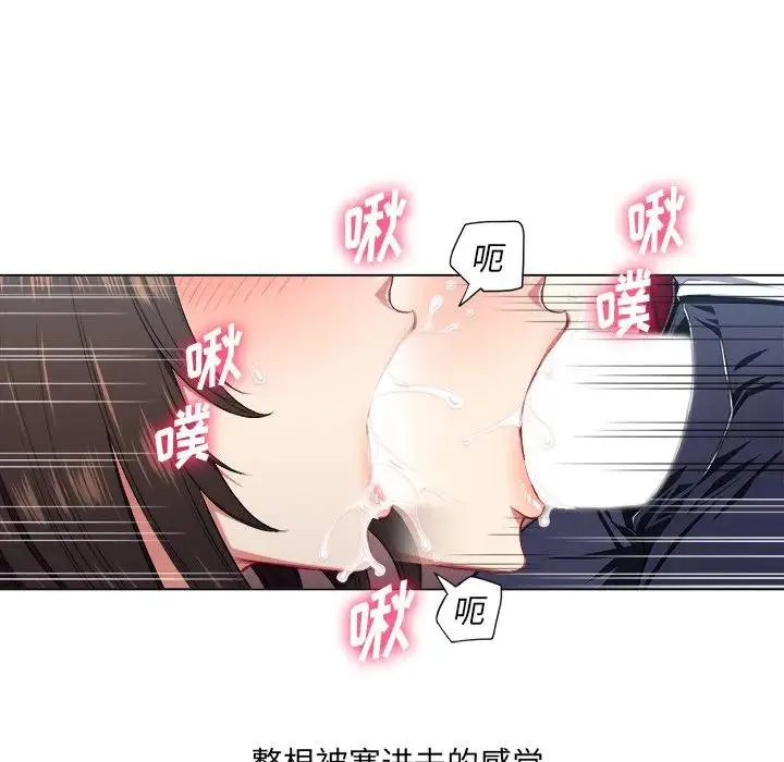 难缠小恶女 第 13 话