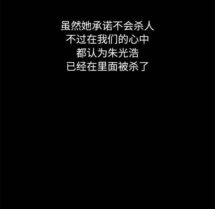难缠小恶女 第239话
