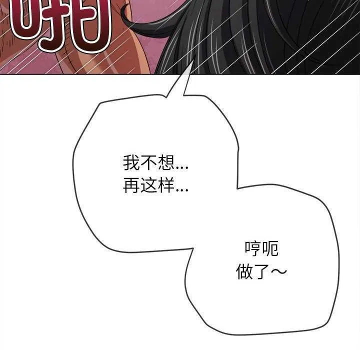难缠小恶女 第225话