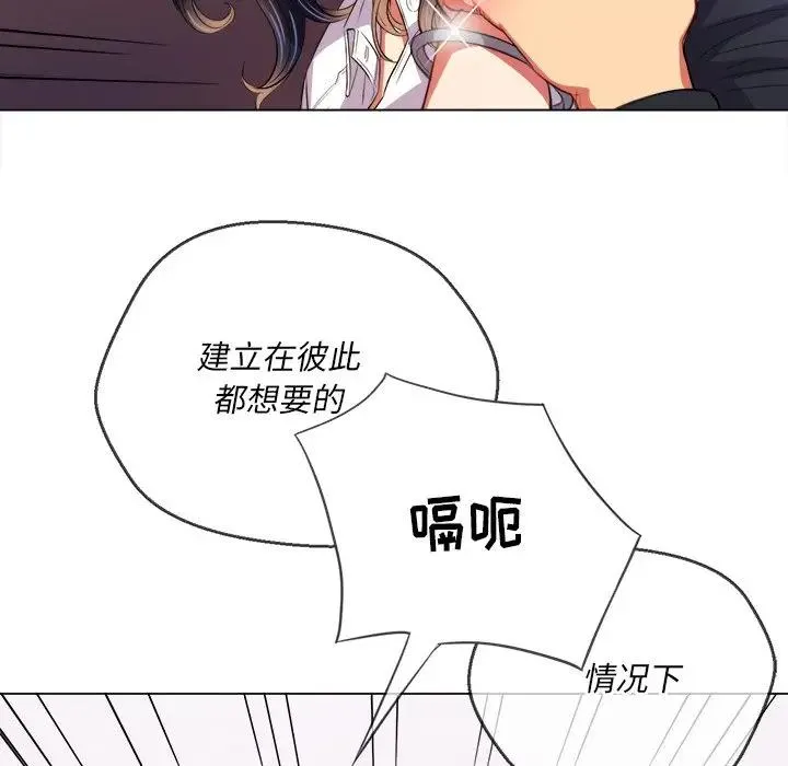 难缠小恶女 第 29 话