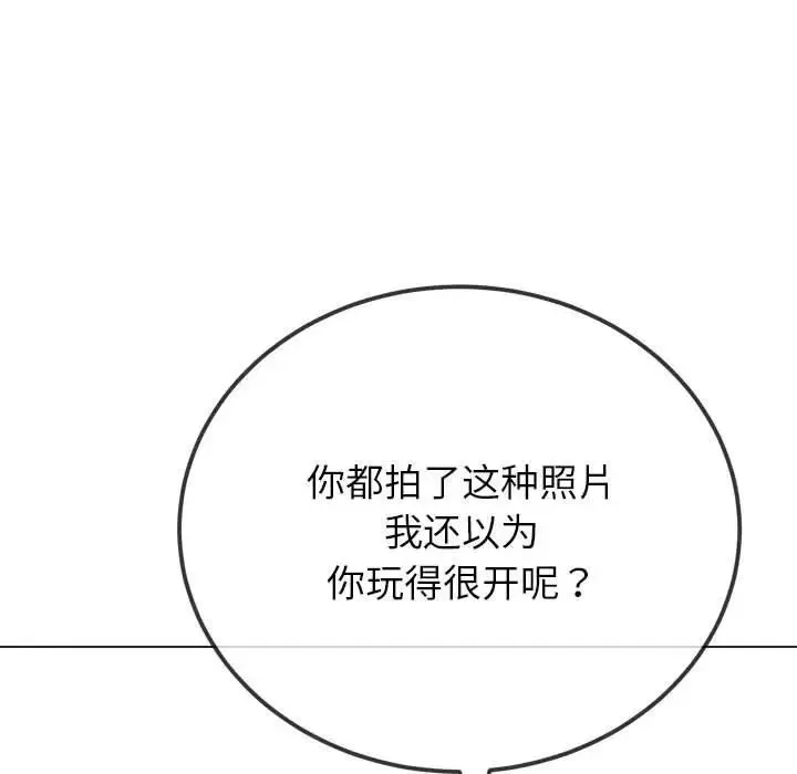 难缠小恶女 第213话