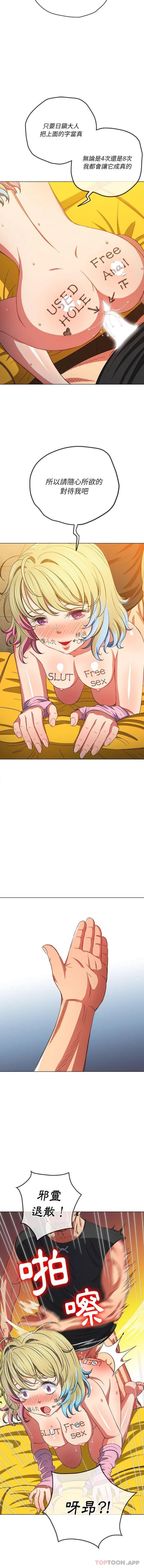 难缠小恶女 第133话