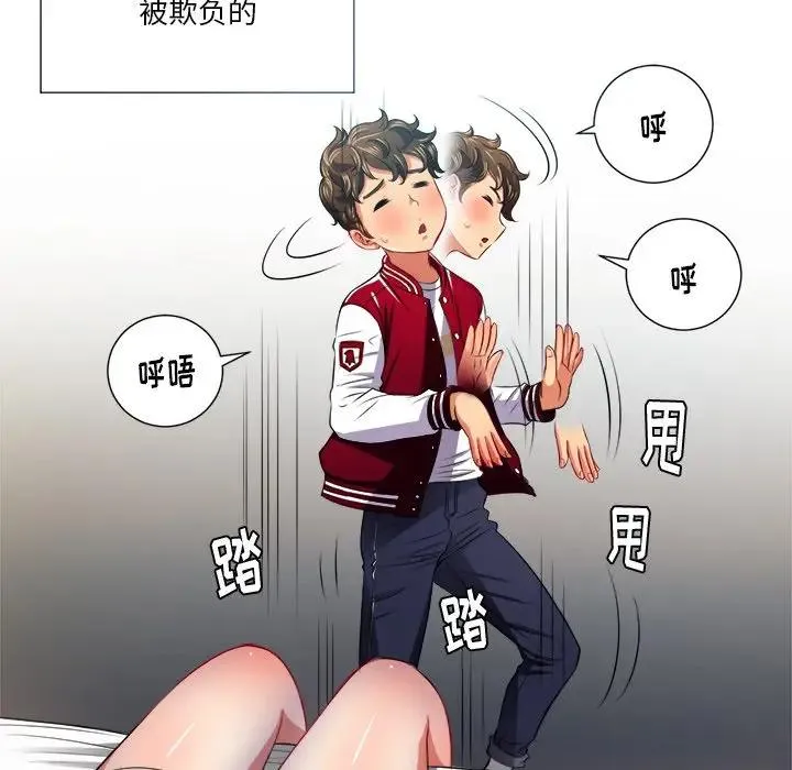 难缠小恶女 第 16 话