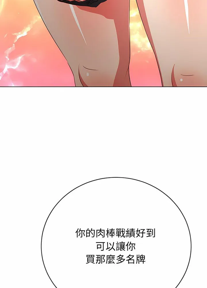难缠小恶女 第191话