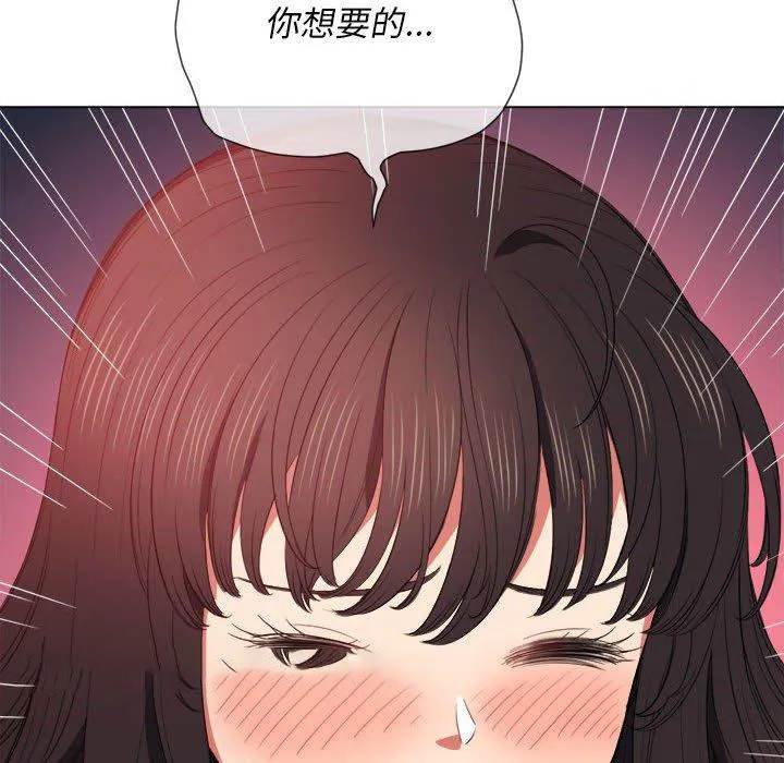 难缠小恶女 第53话