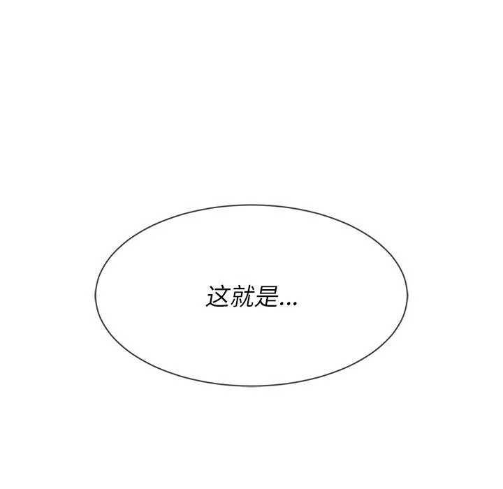难缠小恶女 第52话