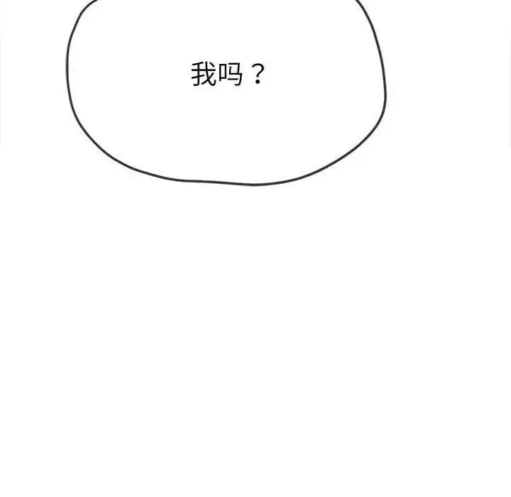 难缠小恶女 第213话