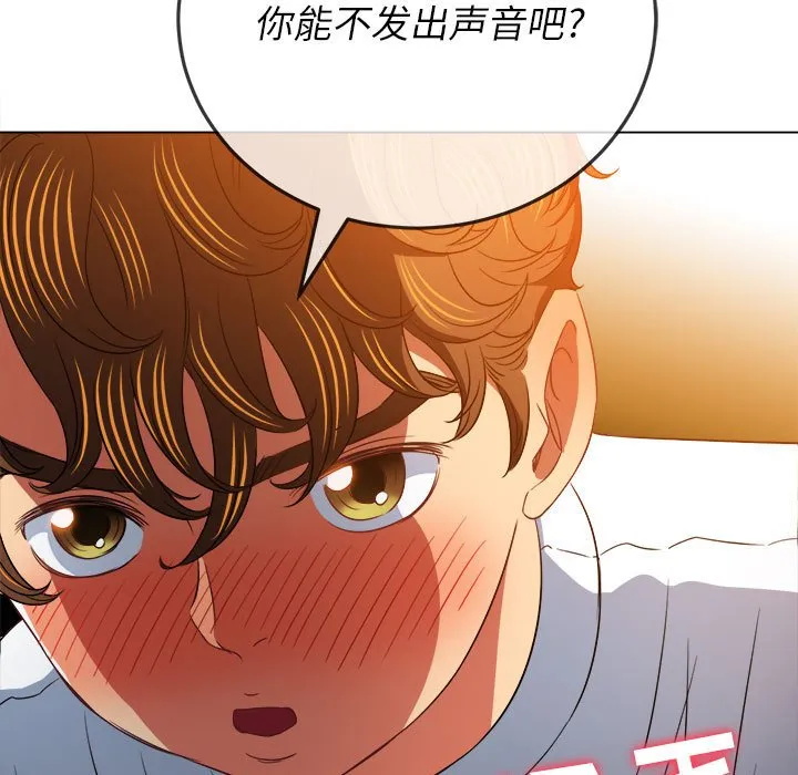 难缠小恶女 第140话
