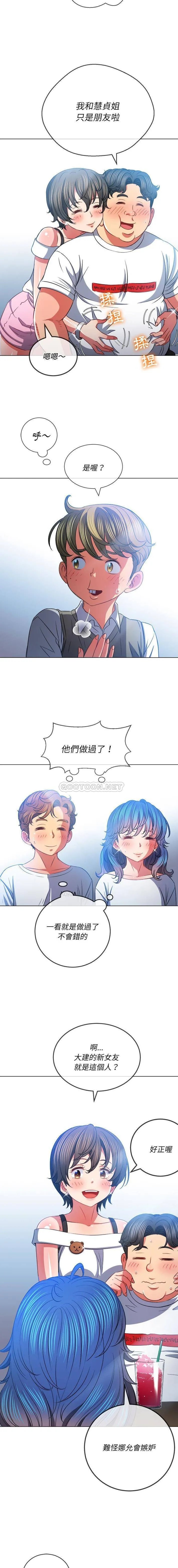 难缠小恶女 第82话