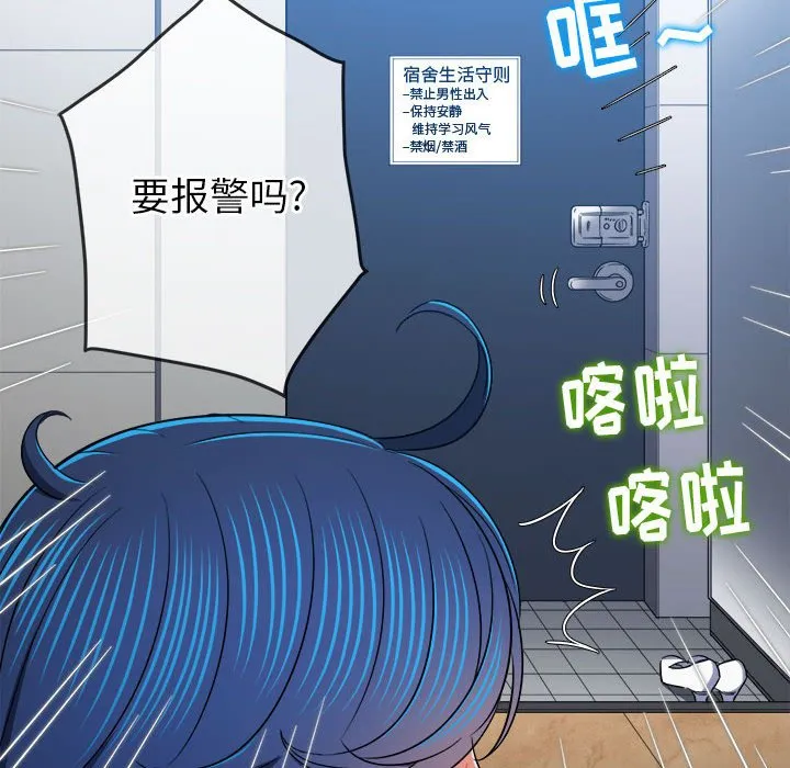 难缠小恶女 第138话