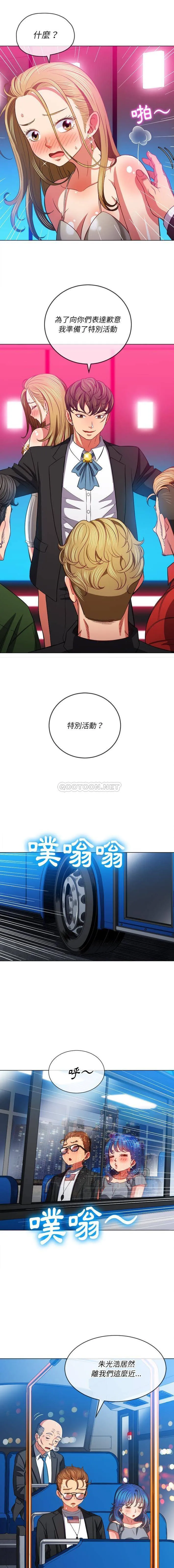 难缠小恶女 第77话