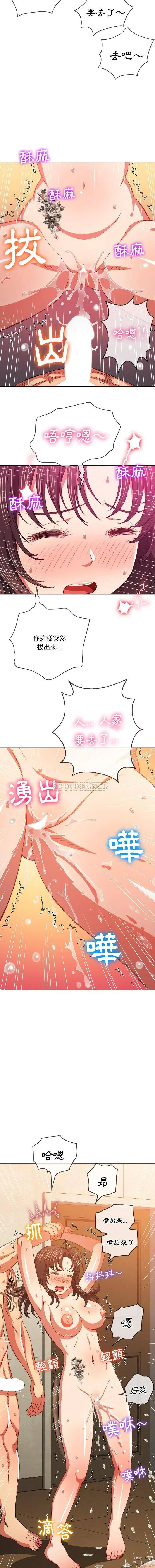 难缠小恶女 第87话