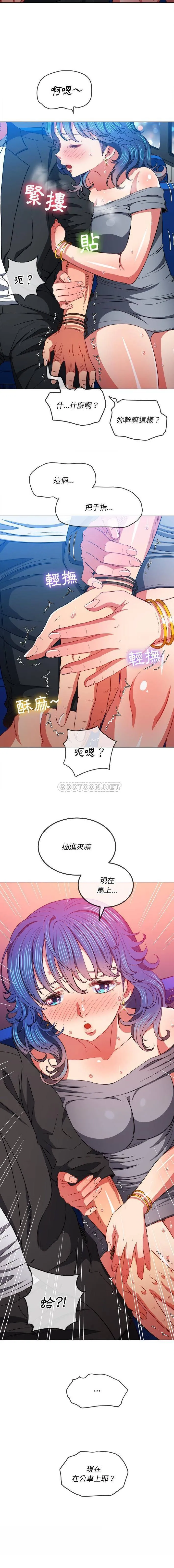 难缠小恶女 第77话