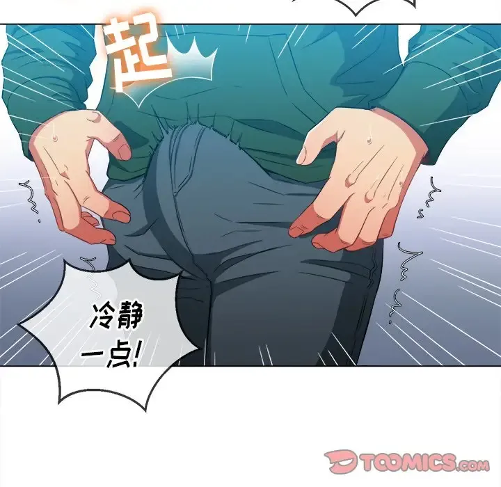 难缠小恶女 第61话