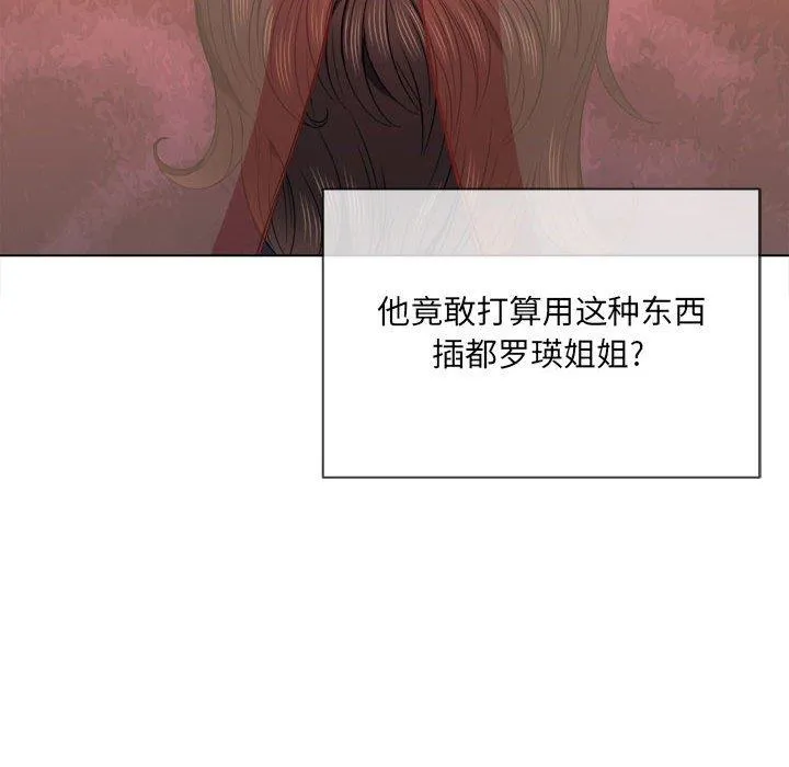 难缠小恶女 第54话