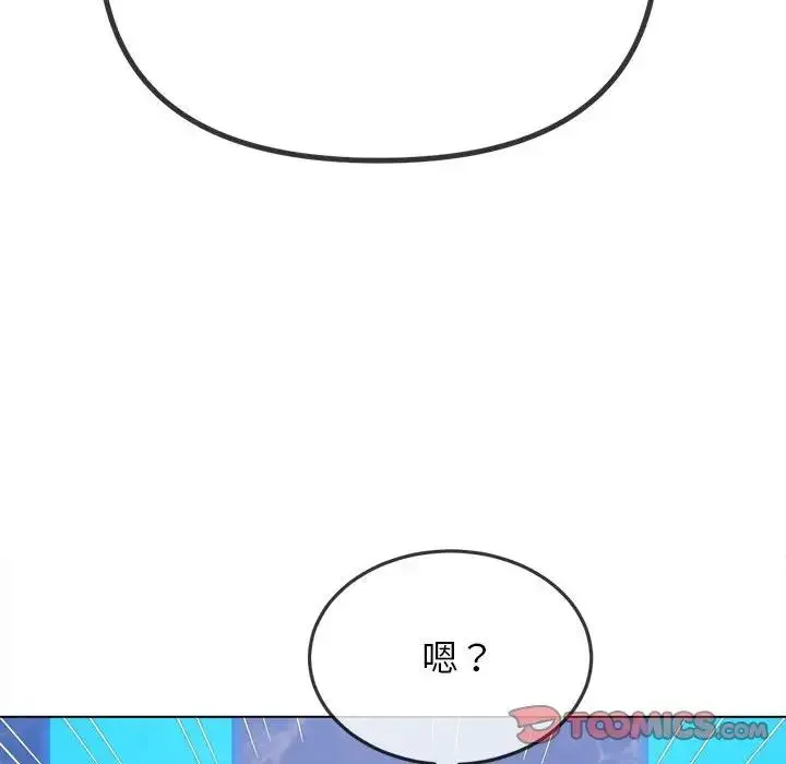 难缠小恶女 第198话