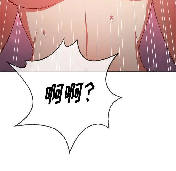 难缠小恶女 第54话