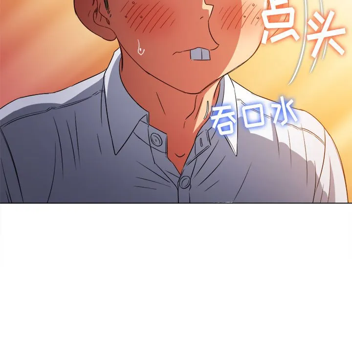 难缠小恶女 第146话