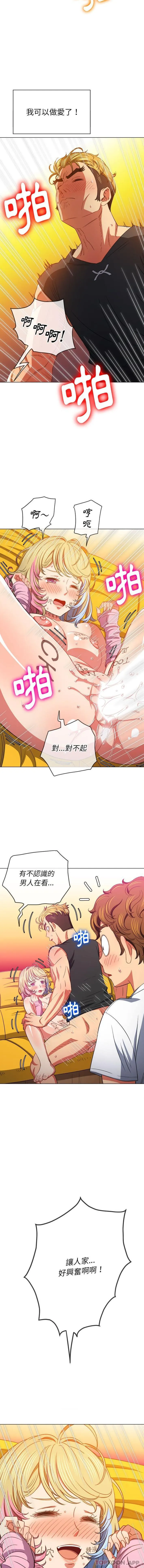 难缠小恶女 第133话