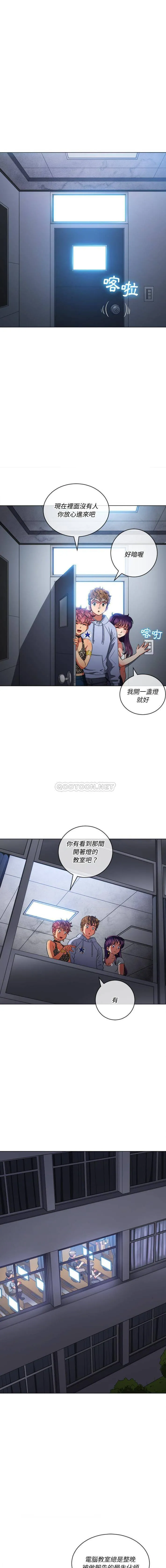 难缠小恶女 第107话