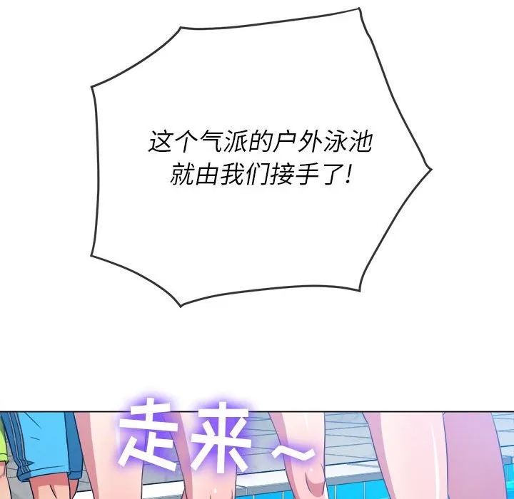 难缠小恶女 第148话