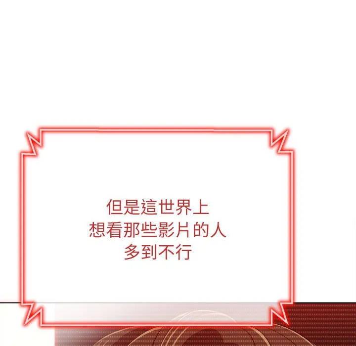 难缠小恶女 第194话