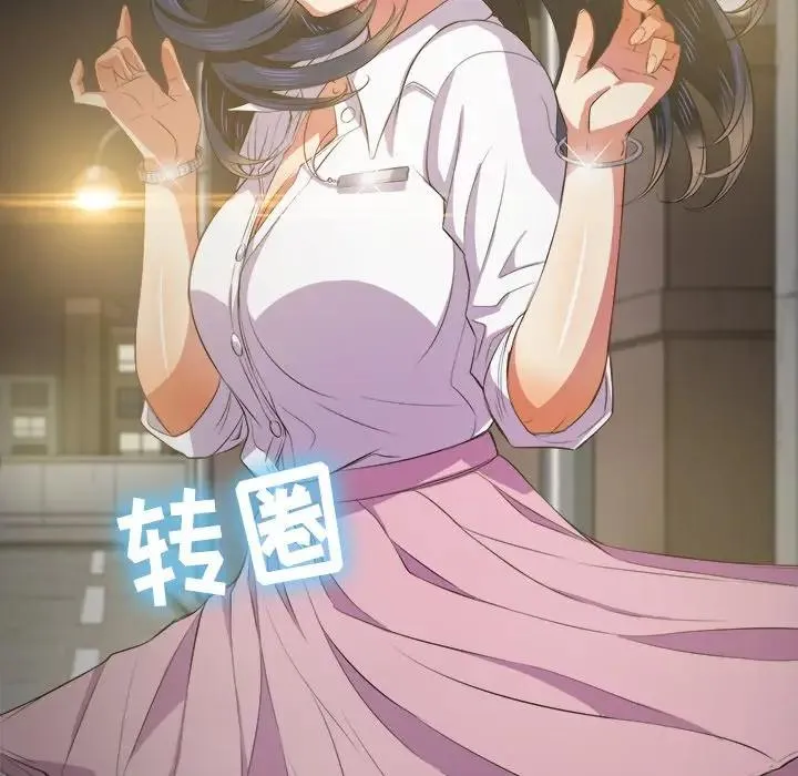 难缠小恶女 第 31 话