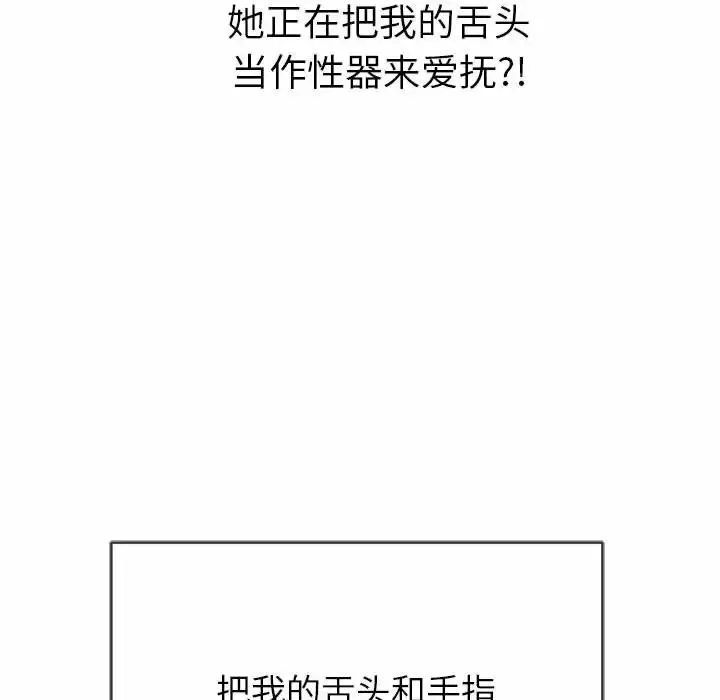 难缠小恶女 第125话