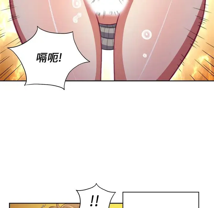 难缠小恶女 第 2 话
