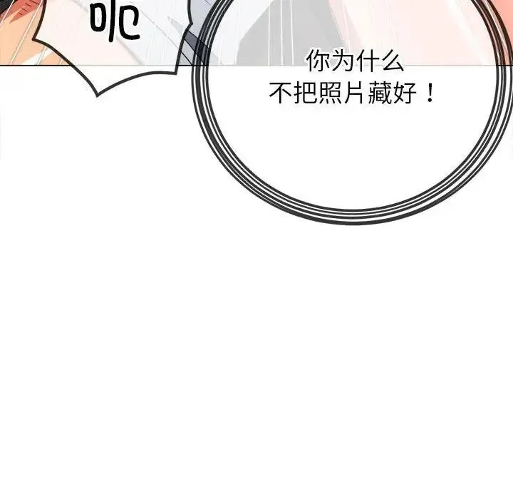 难缠小恶女 第213话