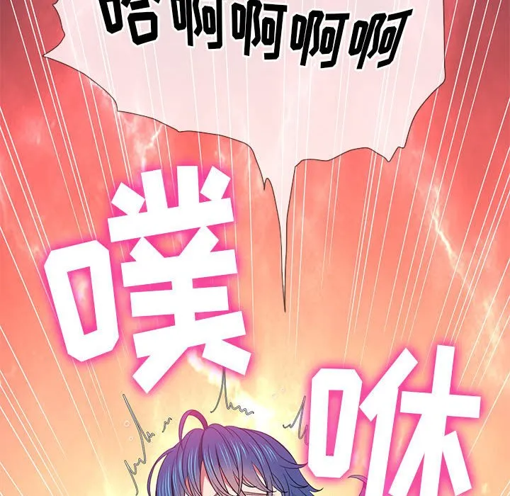 难缠小恶女 第138话