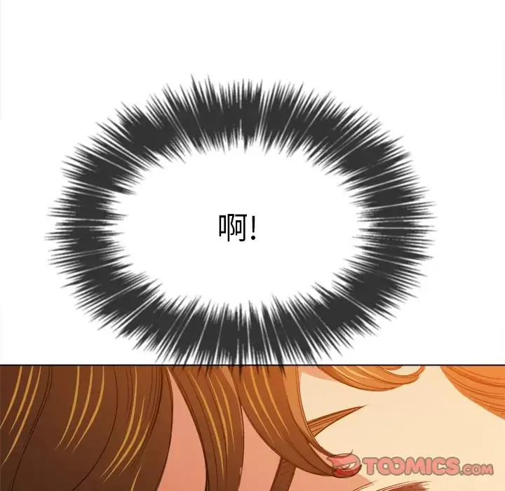 难缠小恶女 第61话
