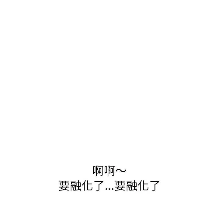 难缠小恶女 第144话