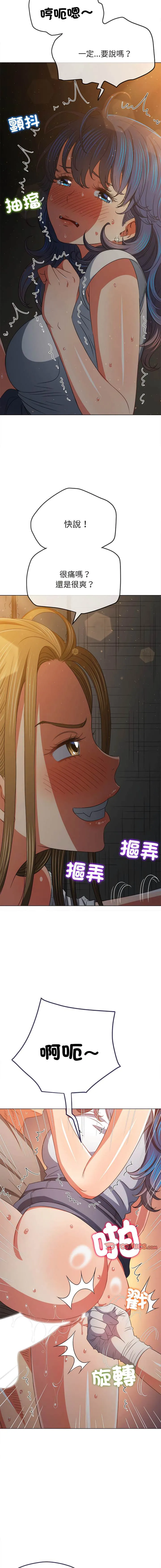 难缠小恶女 第187话
