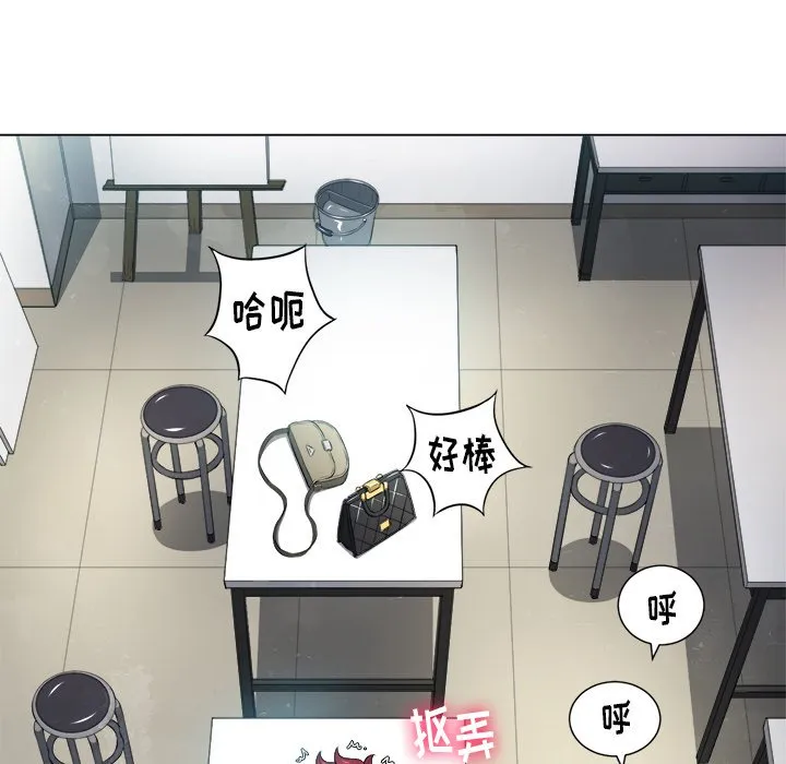 难缠小恶女 第 14 话