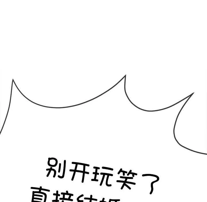 难缠小恶女 第239话