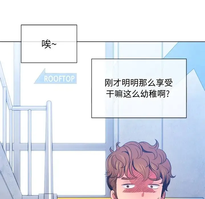 难缠小恶女 第63话
