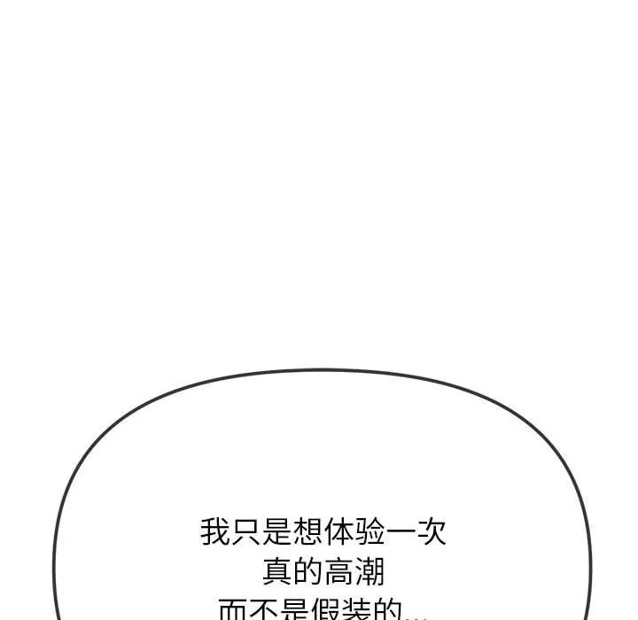 难缠小恶女 第219话
