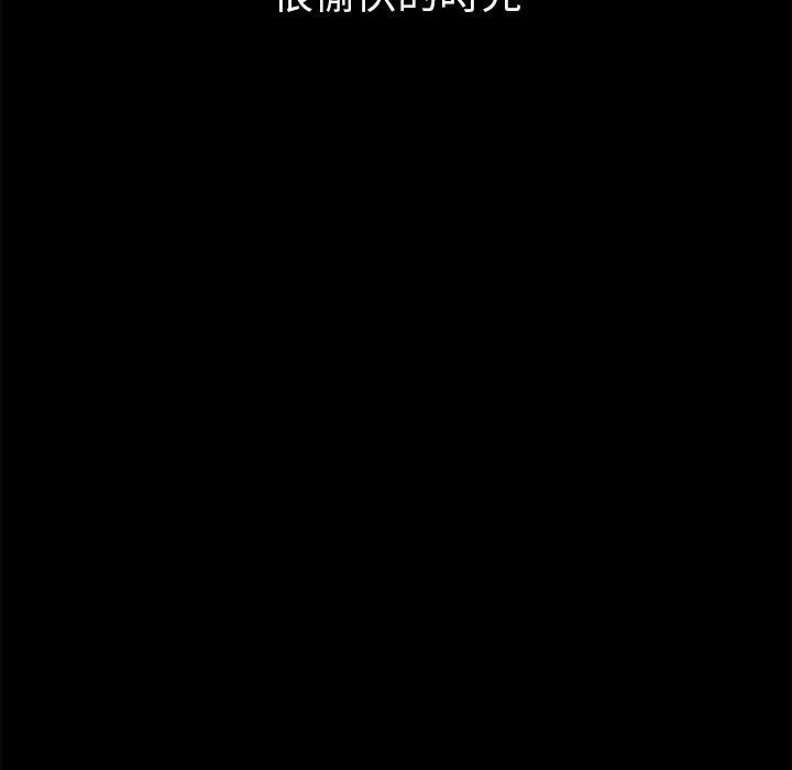 难缠小恶女 第195话