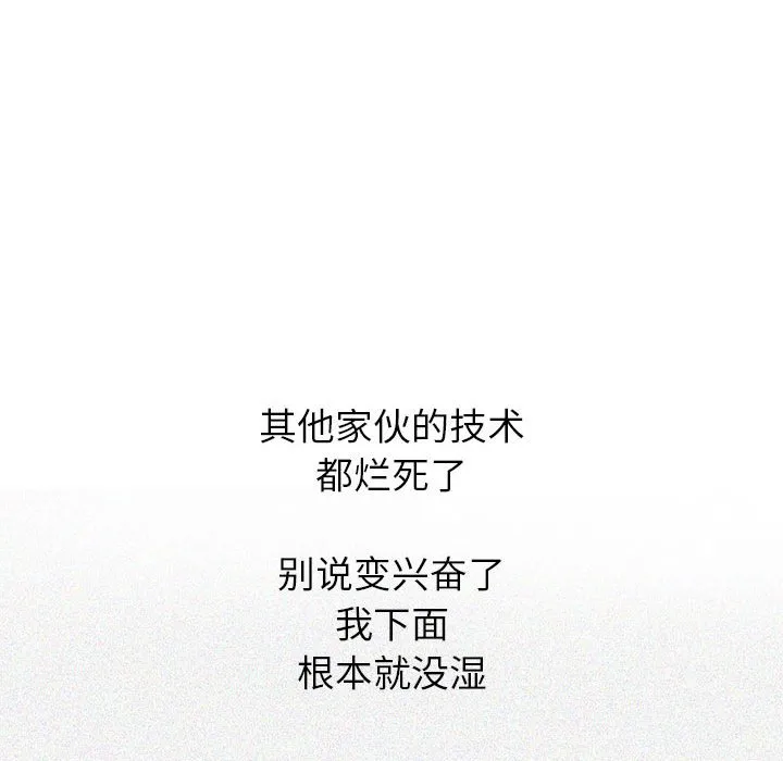 难缠小恶女 第140话